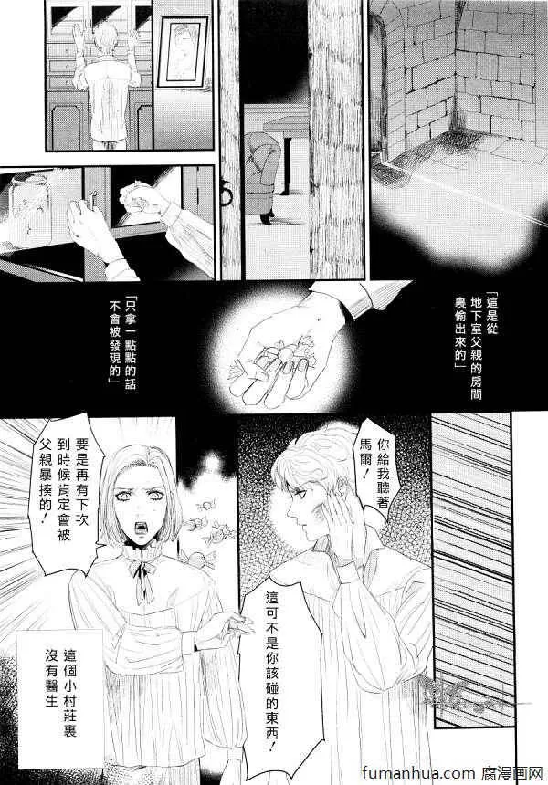 《糖果之家》漫画最新章节 第1话 免费下拉式在线观看章节第【1】张图片