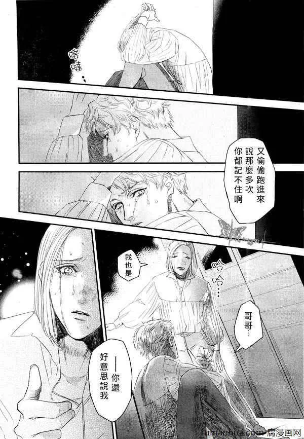 《糖果之家》漫画最新章节 第1话 免费下拉式在线观看章节第【19】张图片