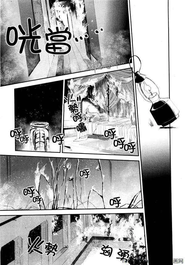 《糖果之家》漫画最新章节 第1话 免费下拉式在线观看章节第【28】张图片