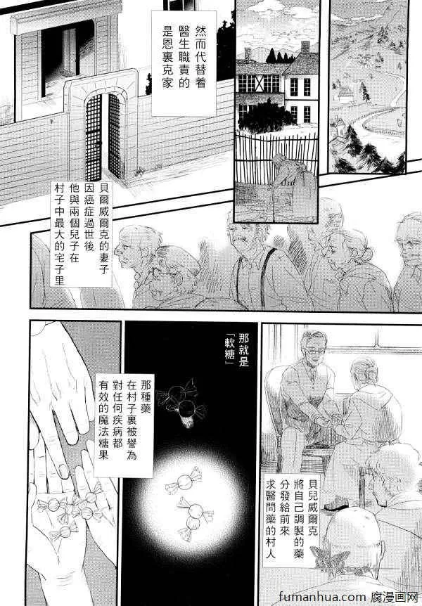 《糖果之家》漫画最新章节 第1话 免费下拉式在线观看章节第【2】张图片