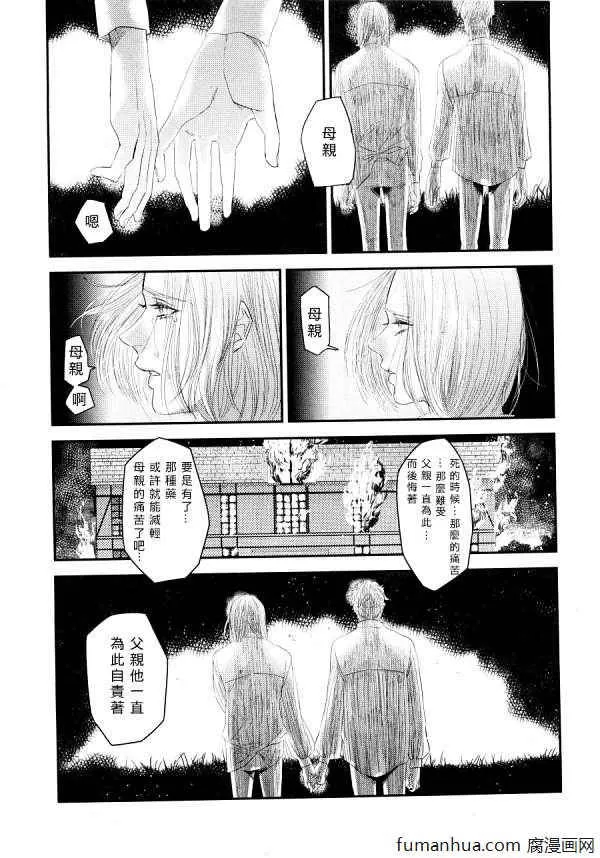 《糖果之家》漫画最新章节 第1话 免费下拉式在线观看章节第【30】张图片