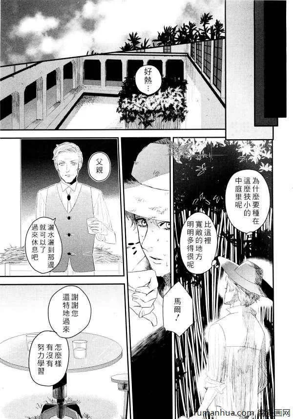 《糖果之家》漫画最新章节 第1话 免费下拉式在线观看章节第【4】张图片