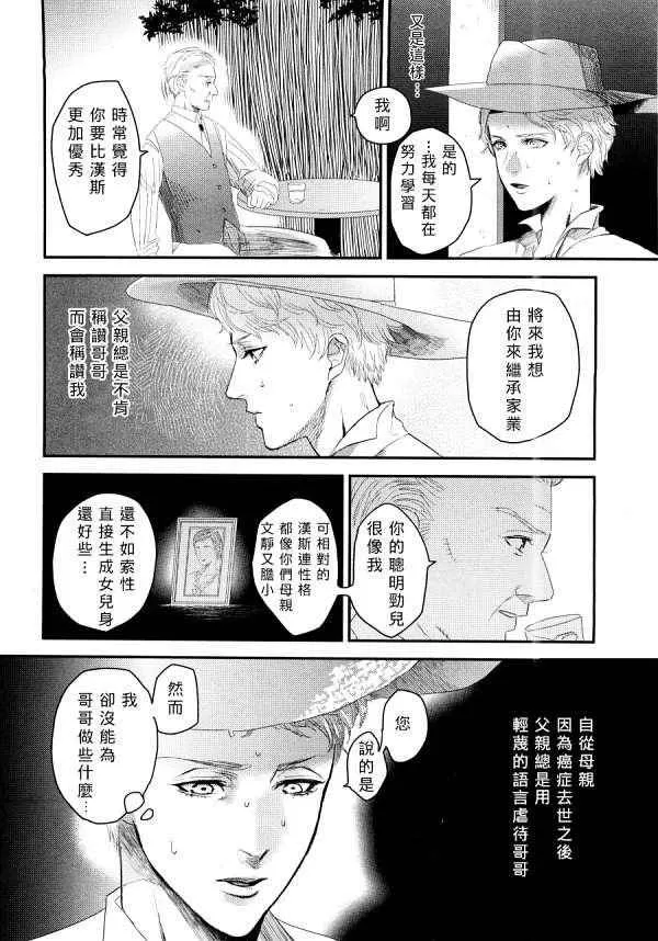 《糖果之家》漫画最新章节 第1话 免费下拉式在线观看章节第【5】张图片