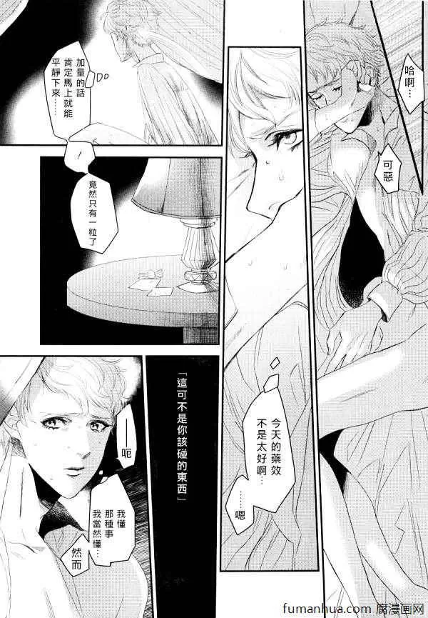 《糖果之家》漫画最新章节 第1话 免费下拉式在线观看章节第【8】张图片