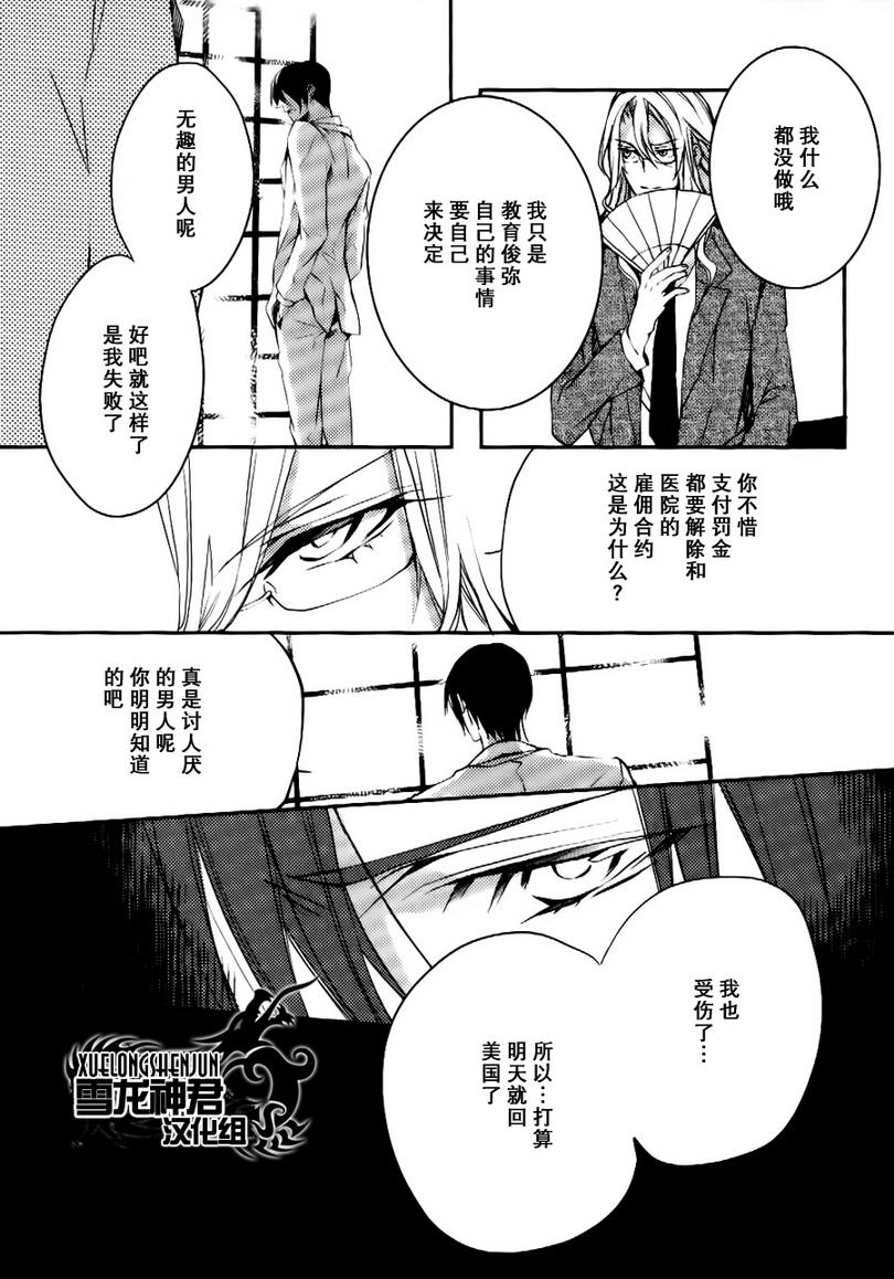 《落跑新娘的调教法》漫画最新章节 第12话 免费下拉式在线观看章节第【9】张图片