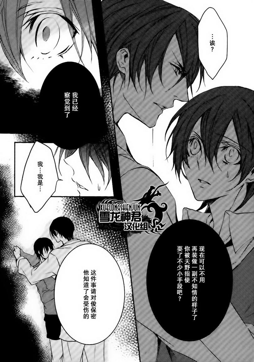 《落跑新娘的调教法》漫画最新章节 第12话 免费下拉式在线观看章节第【11】张图片