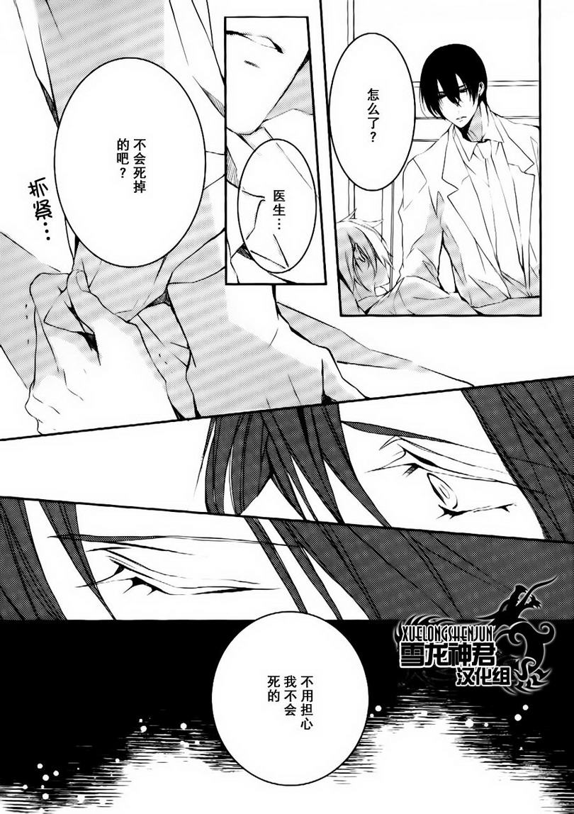 《落跑新娘的调教法》漫画最新章节 第12话 免费下拉式在线观看章节第【22】张图片