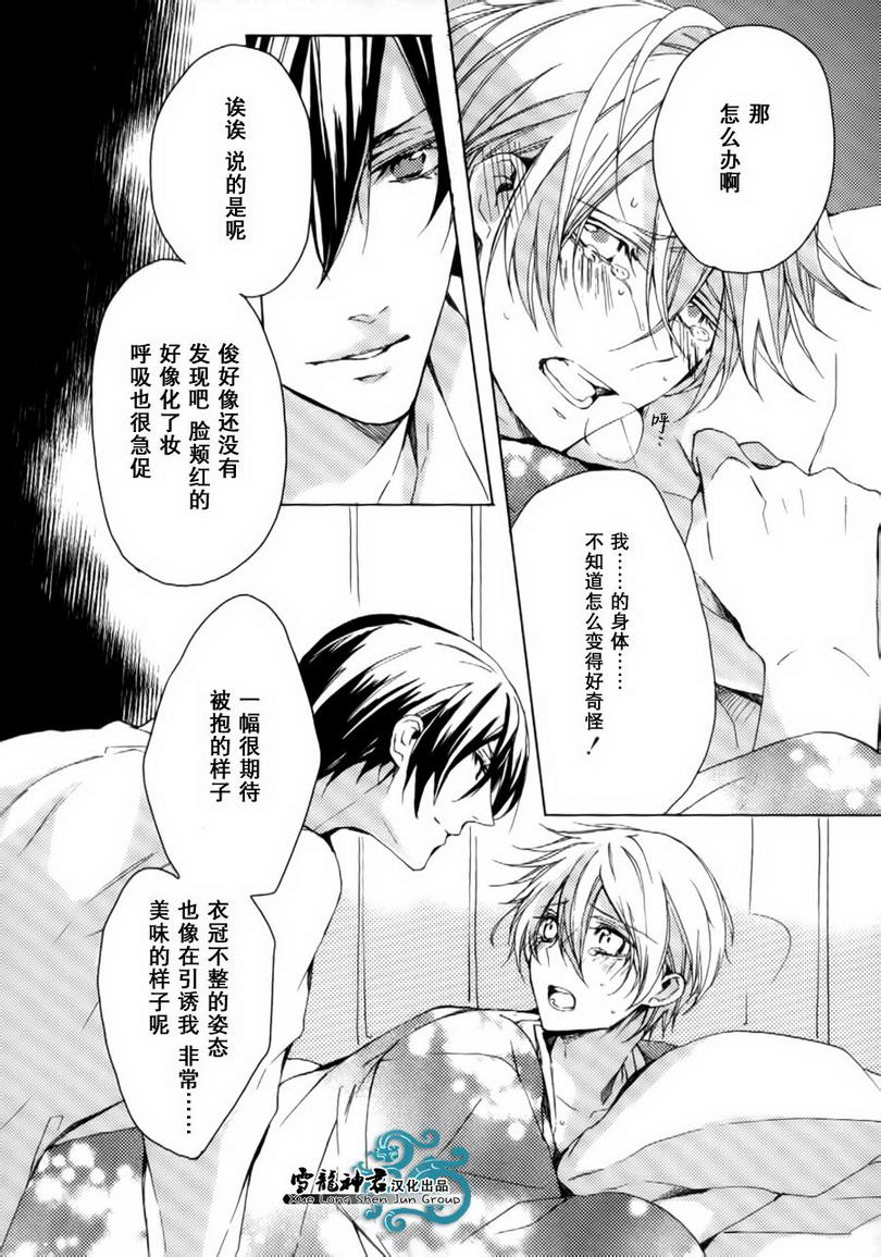 《落跑新娘的调教法》漫画最新章节 第10话 免费下拉式在线观看章节第【13】张图片