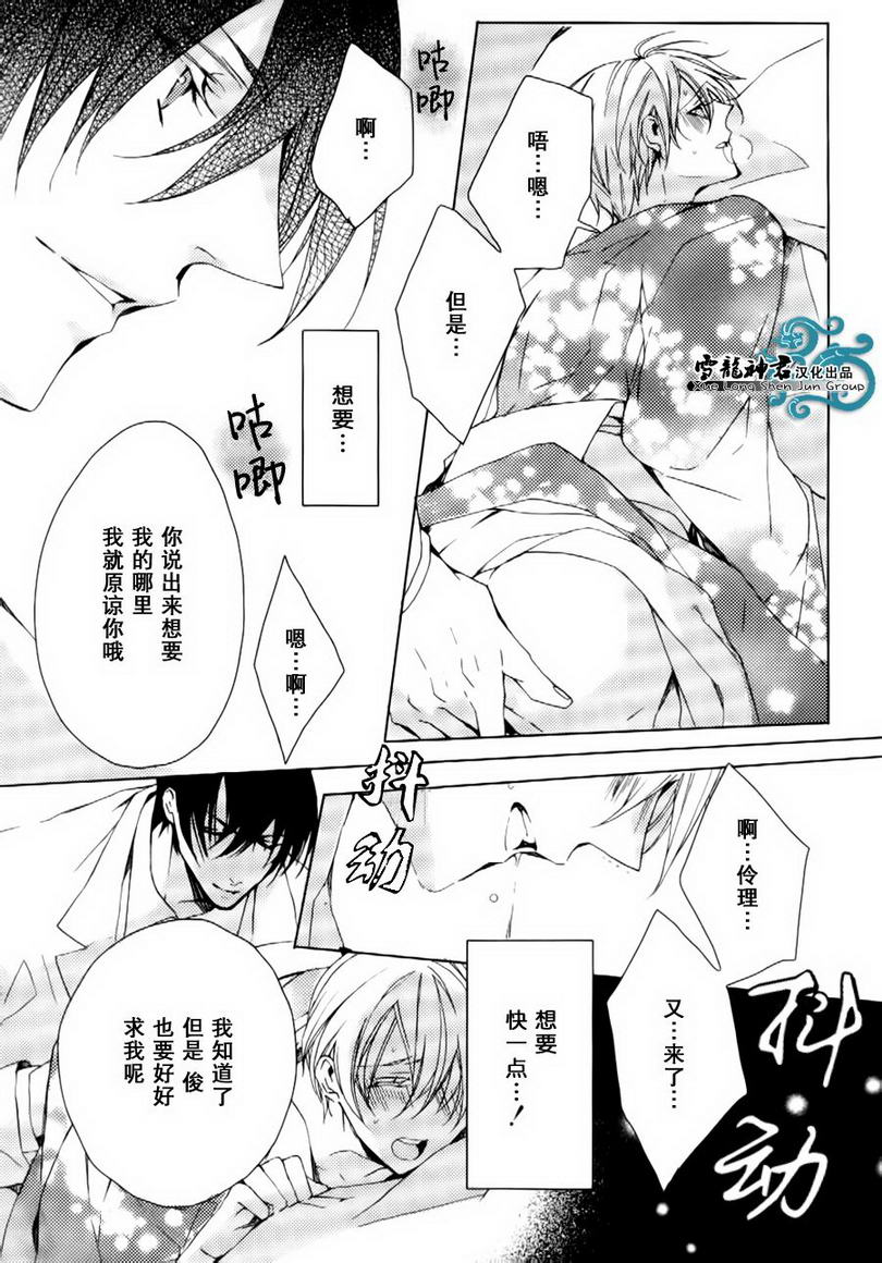 《落跑新娘的调教法》漫画最新章节 第10话 免费下拉式在线观看章节第【20】张图片