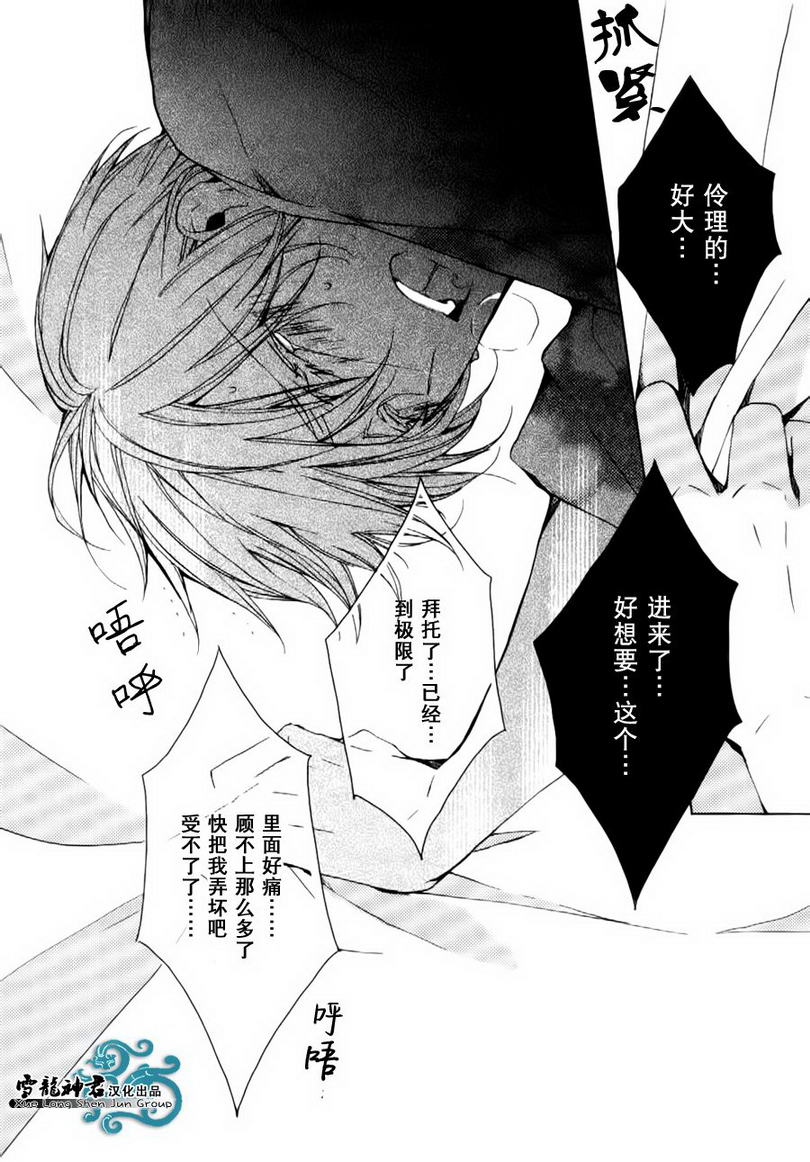 《落跑新娘的调教法》漫画最新章节 第10话 免费下拉式在线观看章节第【21】张图片