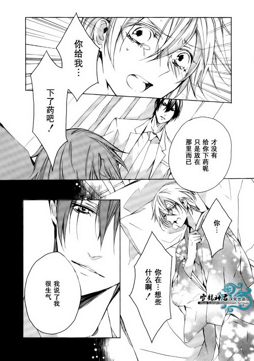 《落跑新娘的调教法》漫画最新章节 第10话 免费下拉式在线观看章节第【5】张图片