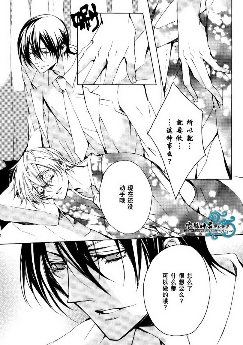 《落跑新娘的调教法》漫画最新章节 第10话 免费下拉式在线观看章节第【6】张图片