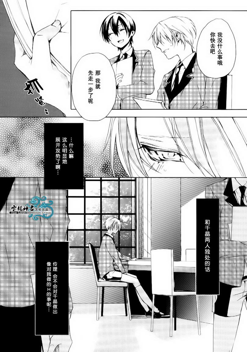 《落跑新娘的调教法》漫画最新章节 第9话 免费下拉式在线观看章节第【9】张图片