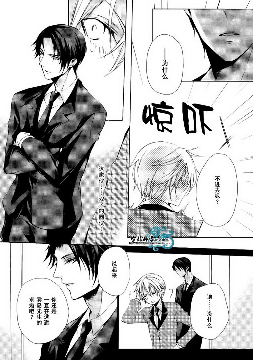 《落跑新娘的调教法》漫画最新章节 第9话 免费下拉式在线观看章节第【12】张图片