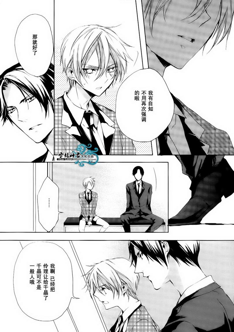 《落跑新娘的调教法》漫画最新章节 第9话 免费下拉式在线观看章节第【14】张图片