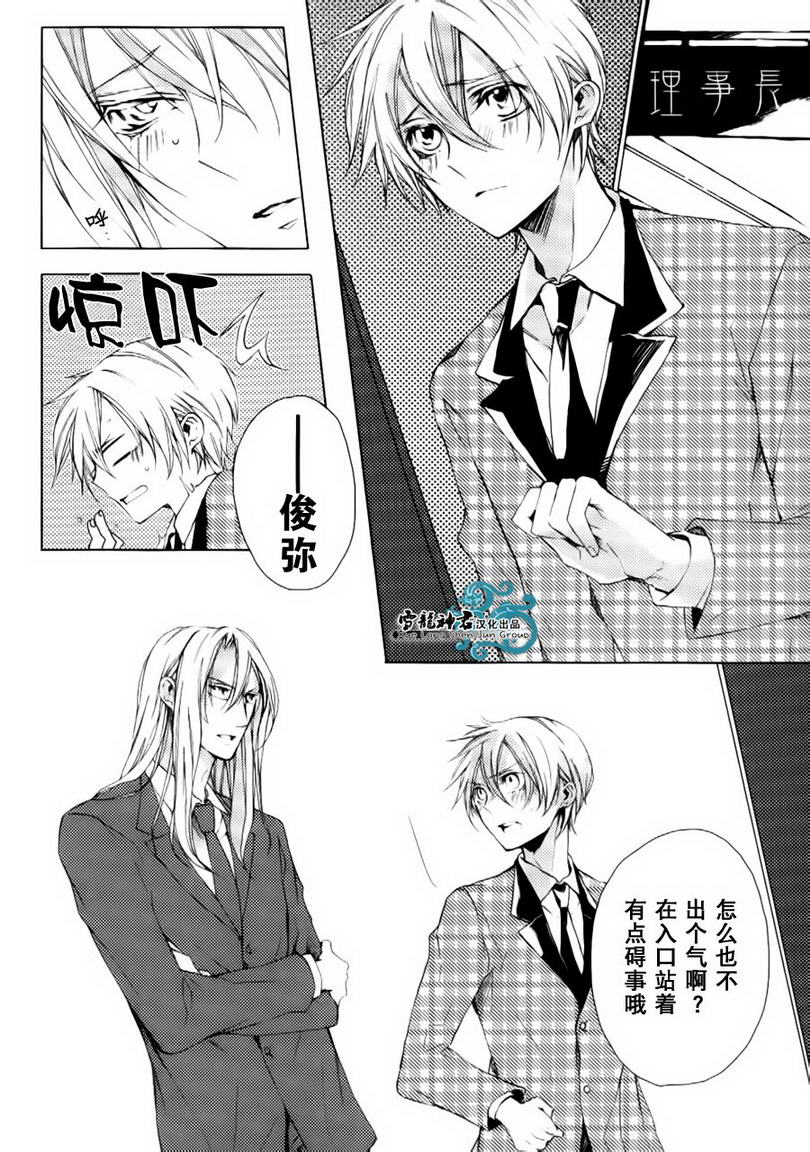 《落跑新娘的调教法》漫画最新章节 第9话 免费下拉式在线观看章节第【1】张图片