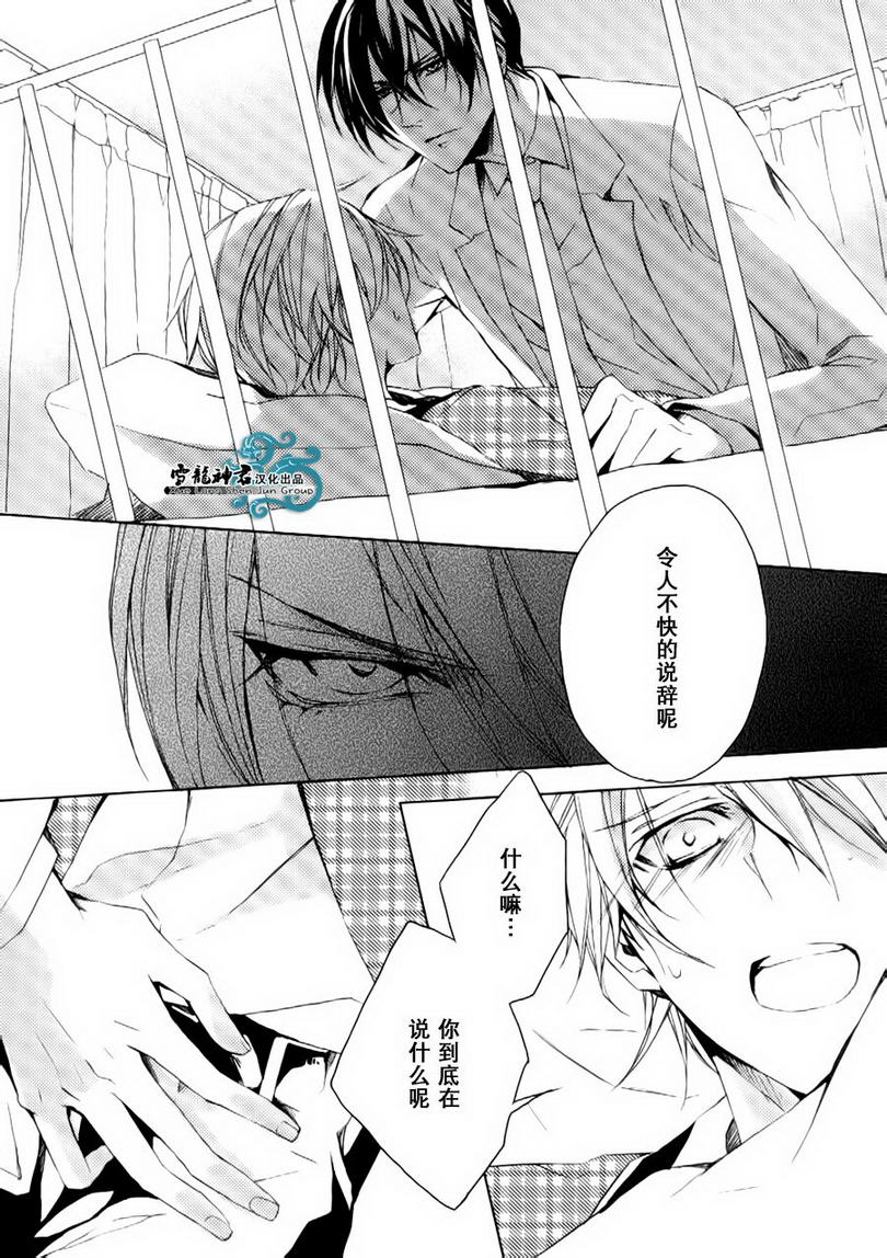 《落跑新娘的调教法》漫画最新章节 第9话 免费下拉式在线观看章节第【20】张图片