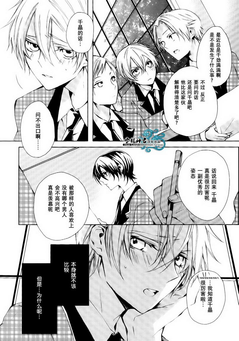 《落跑新娘的调教法》漫画最新章节 第9话 免费下拉式在线观看章节第【7】张图片