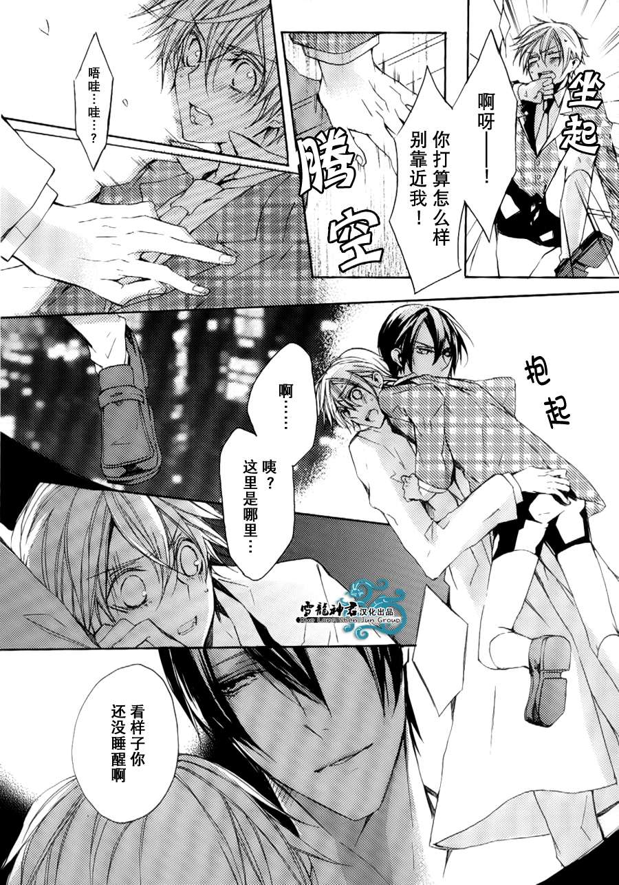 《落跑新娘的调教法》漫画最新章节 第7话 免费下拉式在线观看章节第【12】张图片