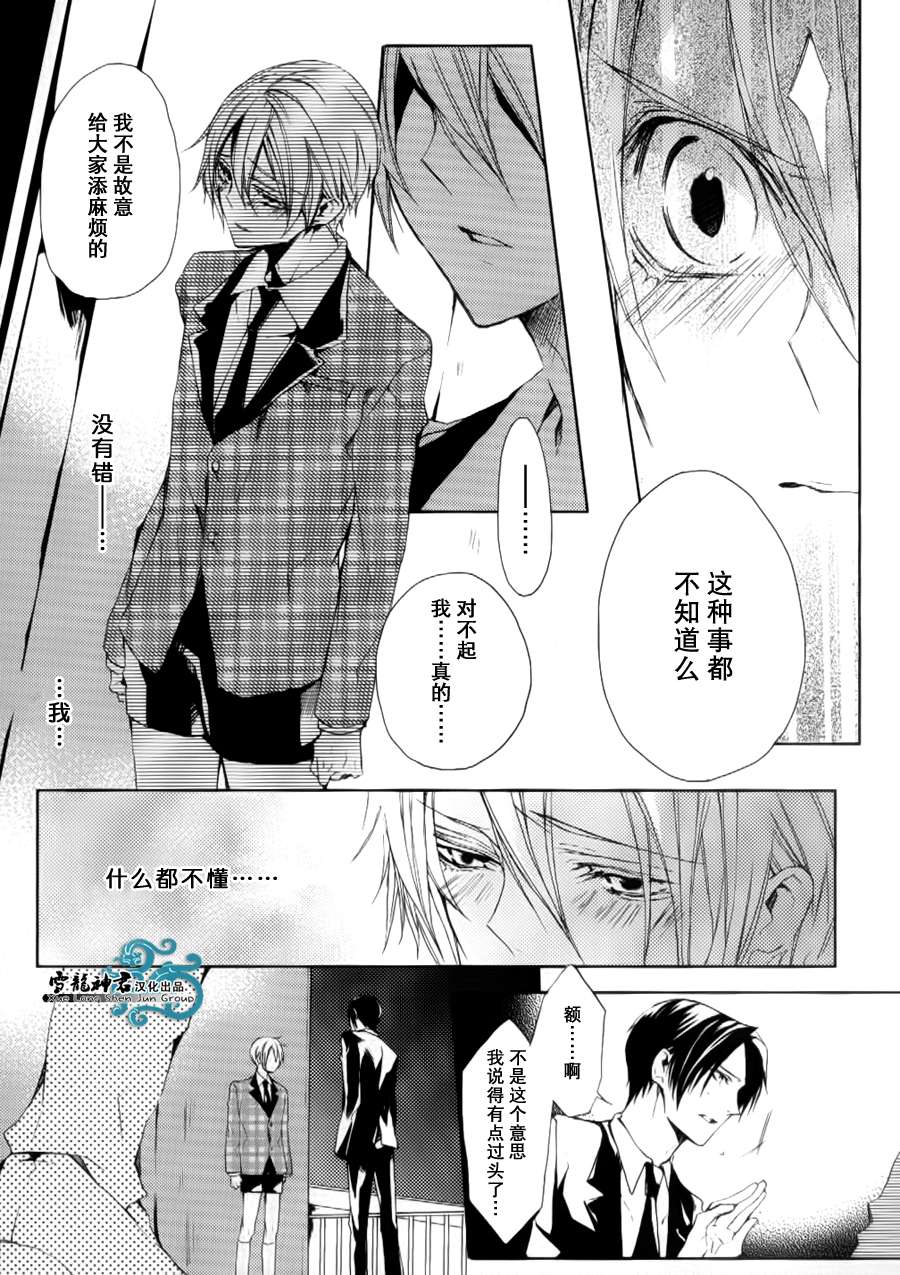 《落跑新娘的调教法》漫画最新章节 第7话 免费下拉式在线观看章节第【17】张图片