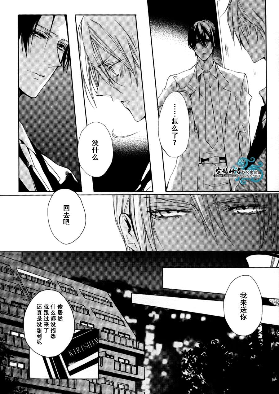 《落跑新娘的调教法》漫画最新章节 第7话 免费下拉式在线观看章节第【18】张图片