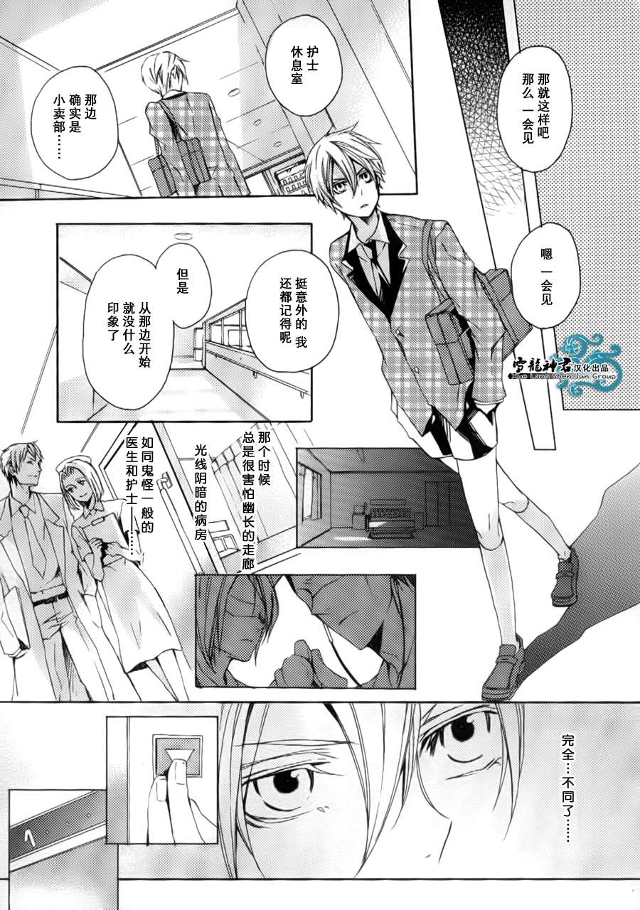 《落跑新娘的调教法》漫画最新章节 第7话 免费下拉式在线观看章节第【7】张图片