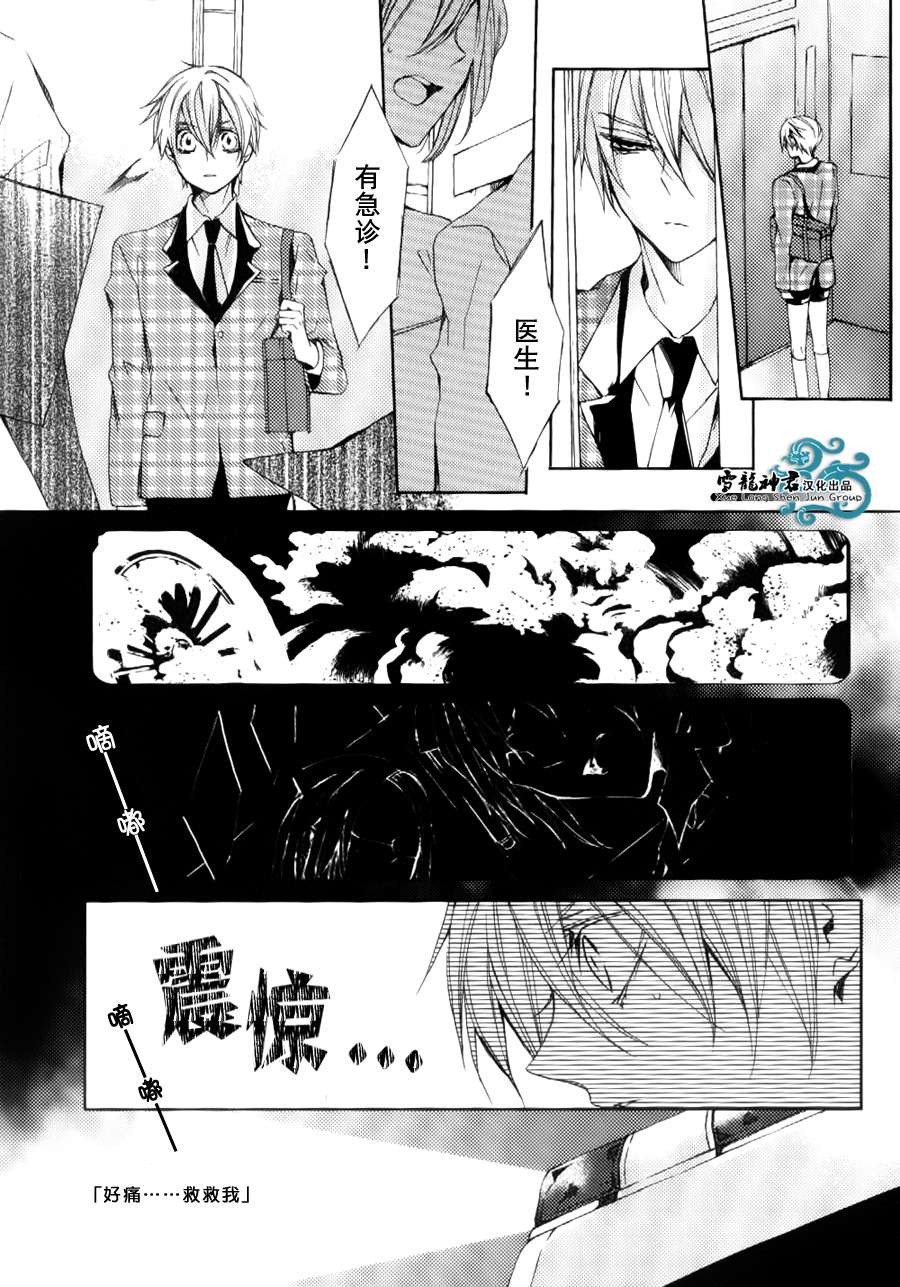 《落跑新娘的调教法》漫画最新章节 第7话 免费下拉式在线观看章节第【8】张图片