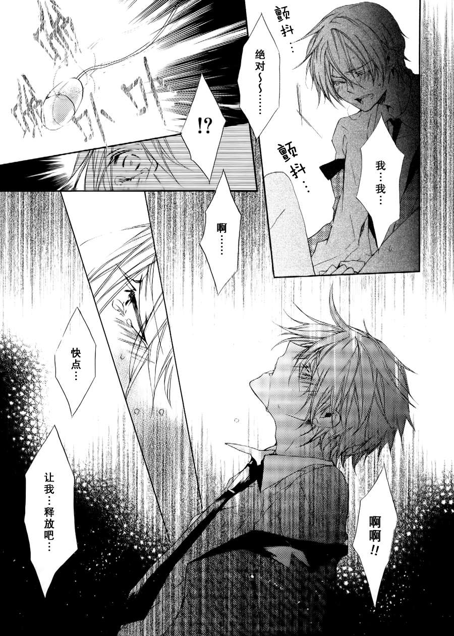 《落跑新娘的调教法》漫画最新章节 第6话 免费下拉式在线观看章节第【8】张图片