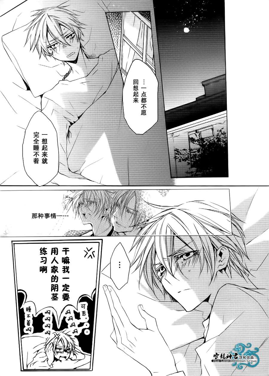 《落跑新娘的调教法》漫画最新章节 第5话 免费下拉式在线观看章节第【1】张图片