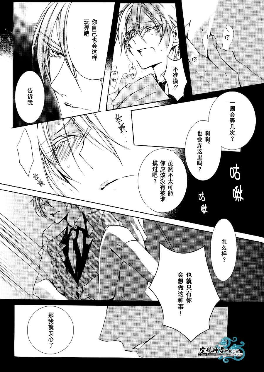 《落跑新娘的调教法》漫画最新章节 第4话 免费下拉式在线观看章节第【9】张图片