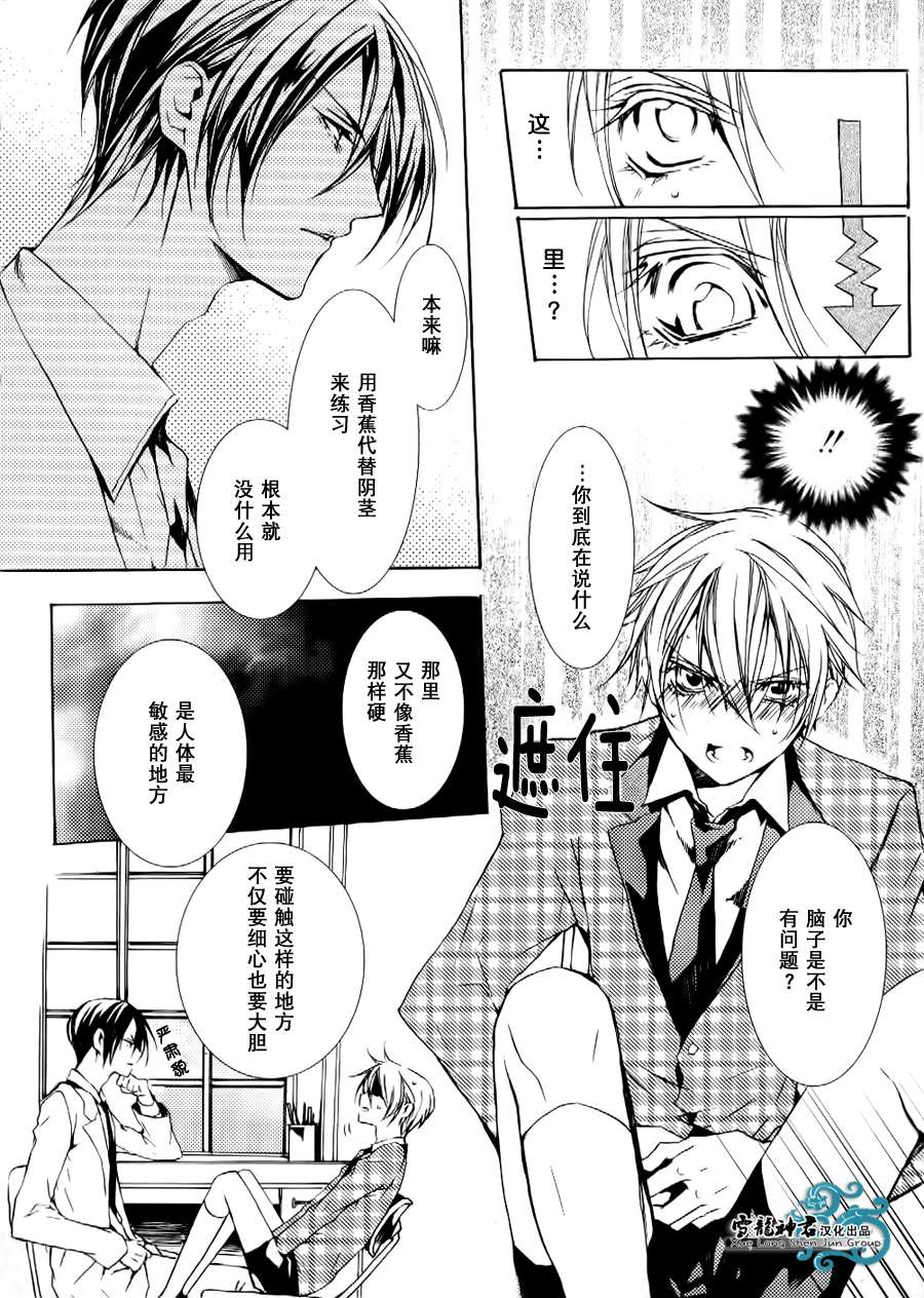 《落跑新娘的调教法》漫画最新章节 第4话 免费下拉式在线观看章节第【29】张图片