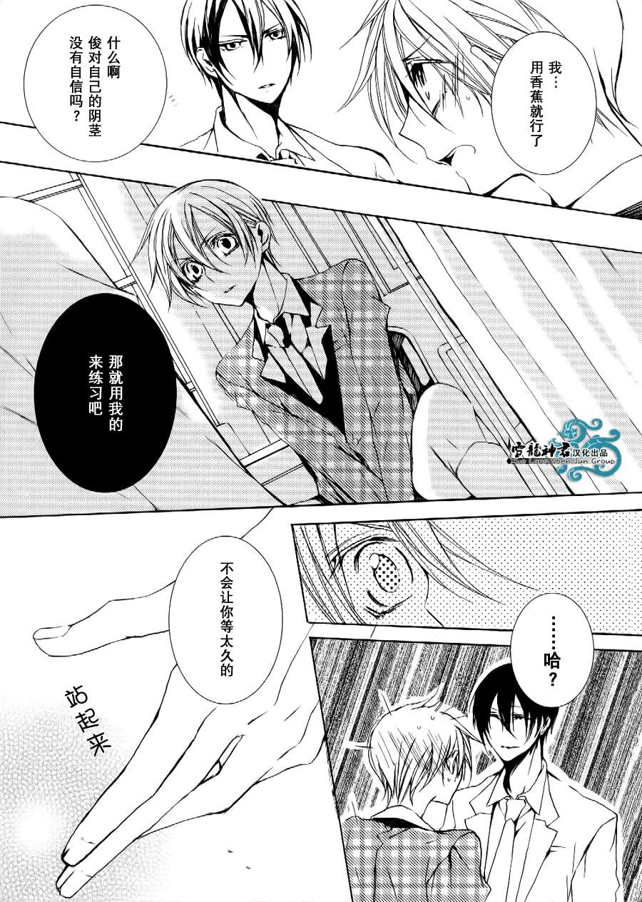 《落跑新娘的调教法》漫画最新章节 第4话 免费下拉式在线观看章节第【30】张图片