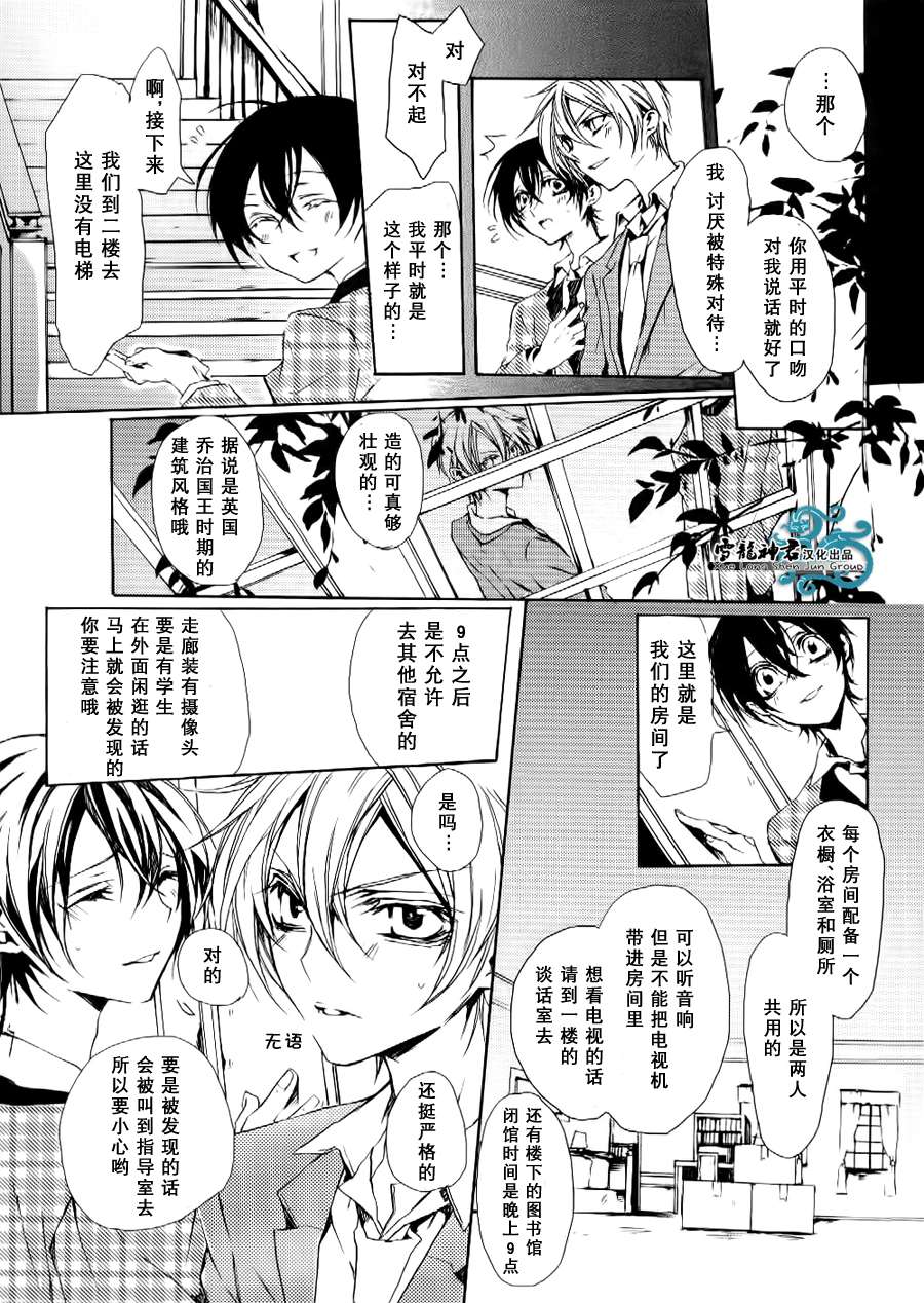 《落跑新娘的调教法》漫画最新章节 第3话 免费下拉式在线观看章节第【14】张图片