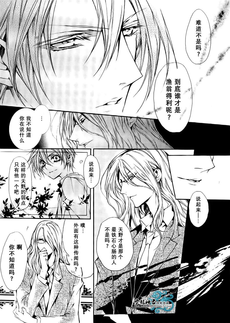 《落跑新娘的调教法》漫画最新章节 第3话 免费下拉式在线观看章节第【6】张图片