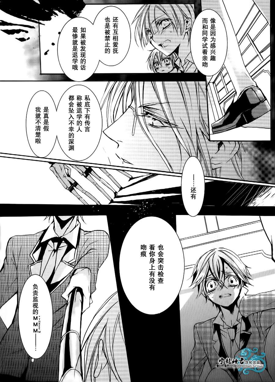 《落跑新娘的调教法》漫画最新章节 第2话 免费下拉式在线观看章节第【21】张图片