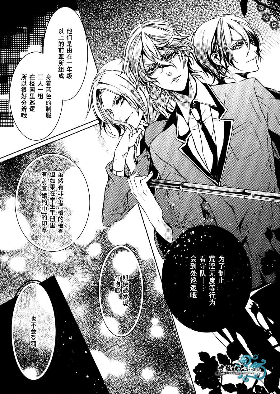 《落跑新娘的调教法》漫画最新章节 第2话 免费下拉式在线观看章节第【22】张图片