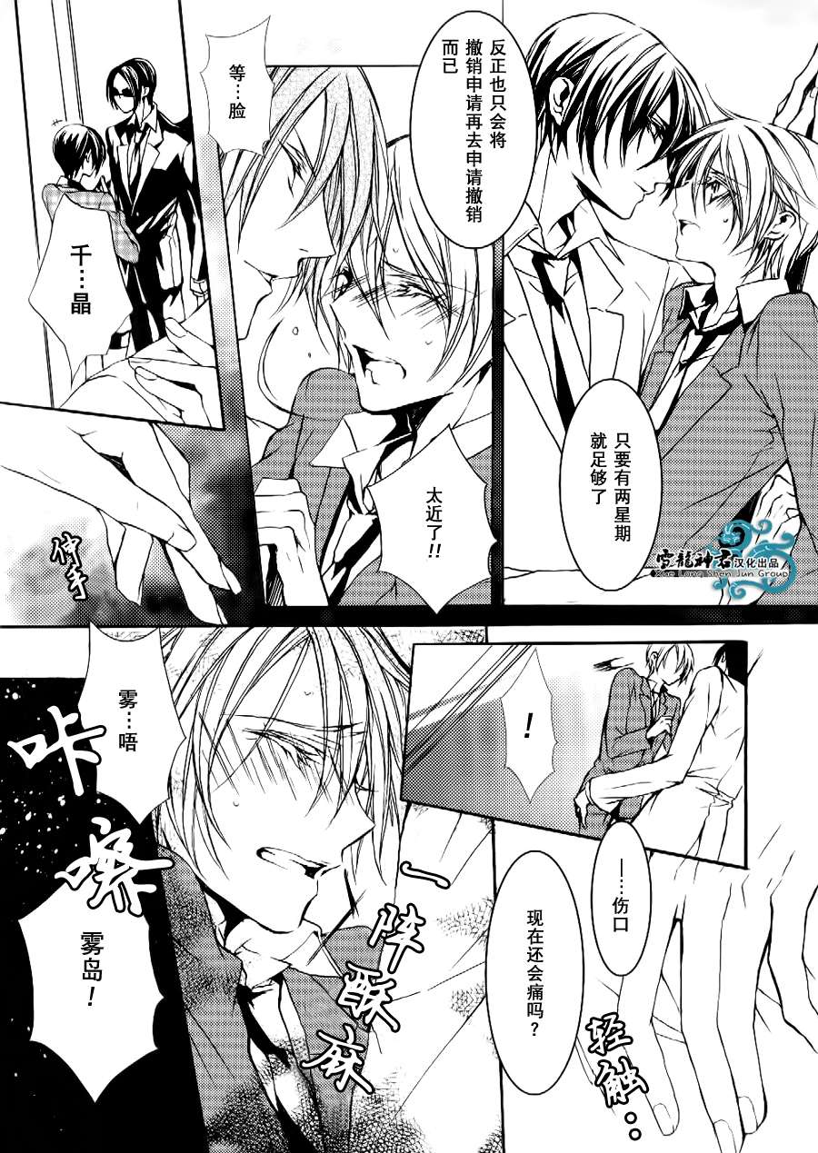 《落跑新娘的调教法》漫画最新章节 第2话 免费下拉式在线观看章节第【30】张图片