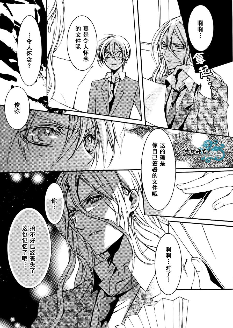 《落跑新娘的调教法》漫画最新章节 第2话 免费下拉式在线观看章节第【4】张图片