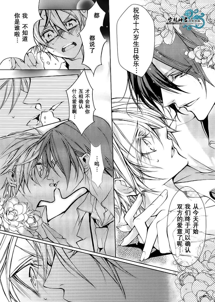 《落跑新娘的调教法》漫画最新章节 第1话 免费下拉式在线观看章节第【14】张图片