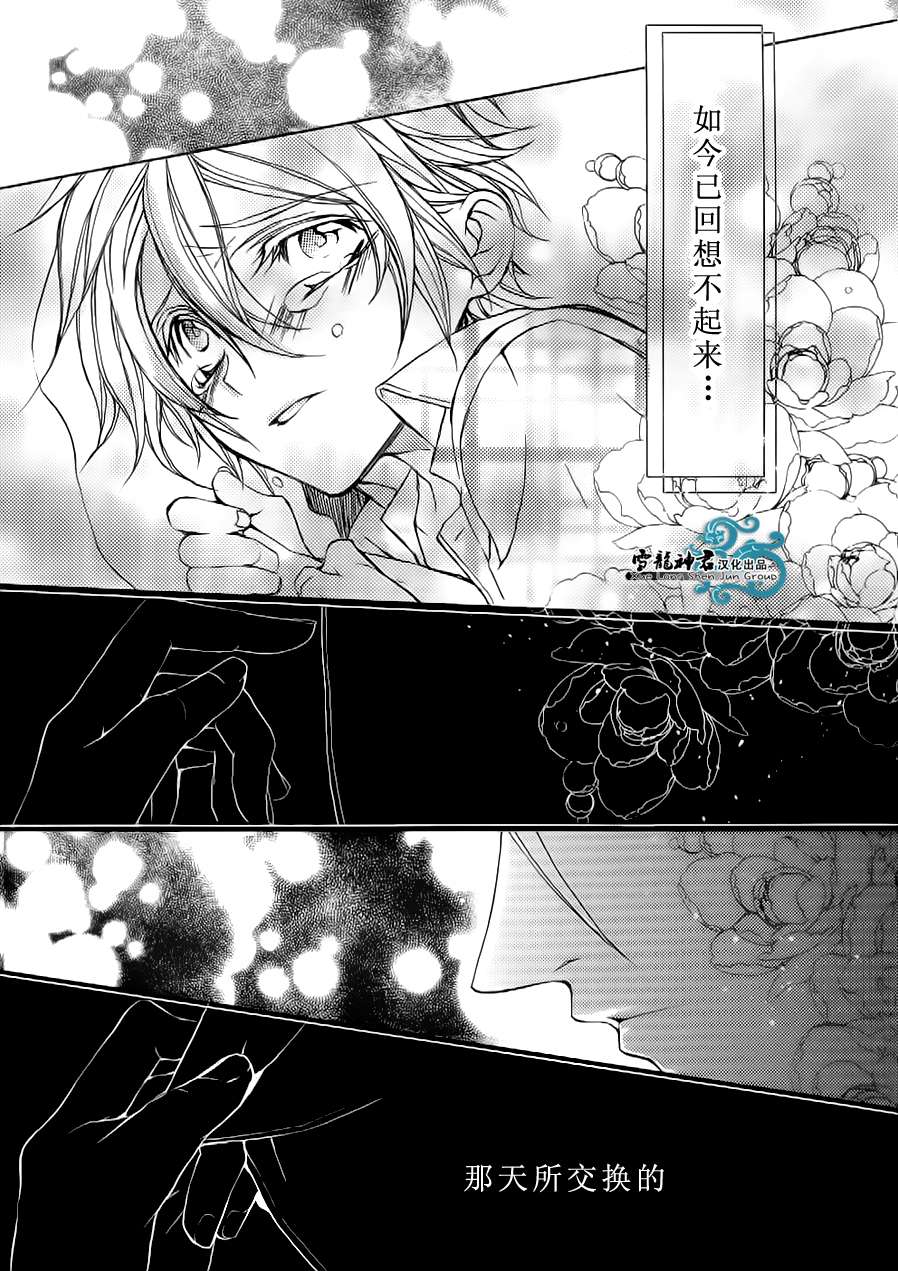 《落跑新娘的调教法》漫画最新章节 第1话 免费下拉式在线观看章节第【1】张图片