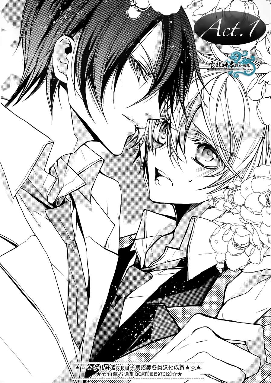 《落跑新娘的调教法》漫画最新章节 第1话 免费下拉式在线观看章节第【2】张图片