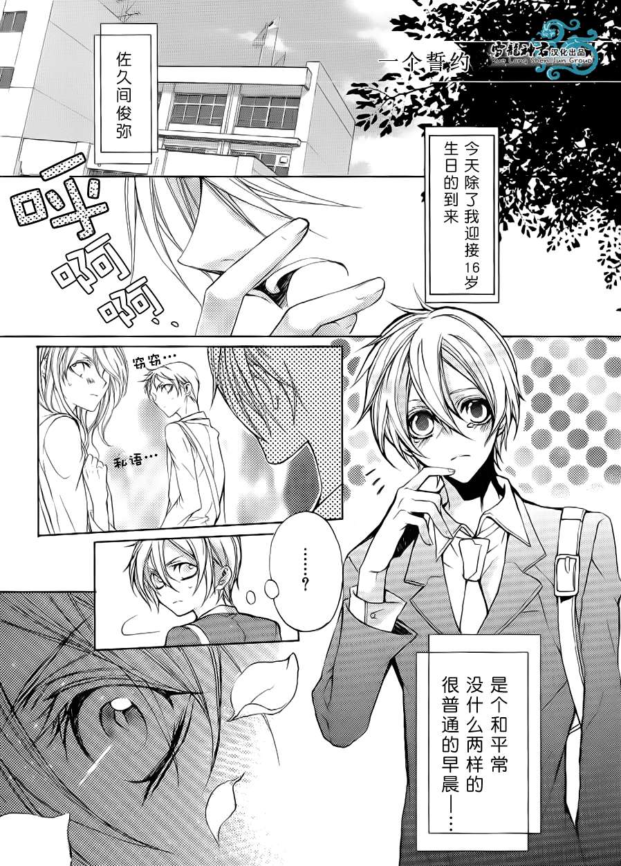 《落跑新娘的调教法》漫画最新章节 第1话 免费下拉式在线观看章节第【3】张图片
