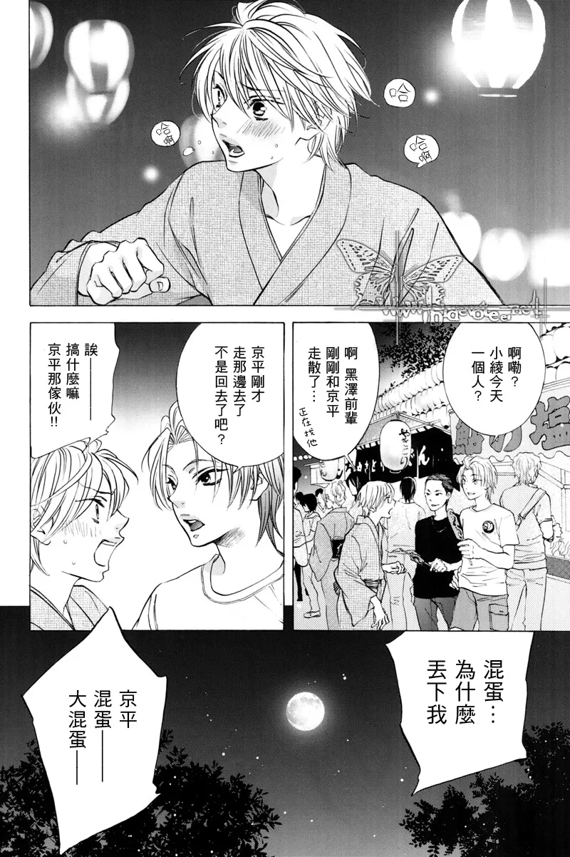 《狐狸的新娘》漫画最新章节 第1话 免费下拉式在线观看章节第【1】张图片