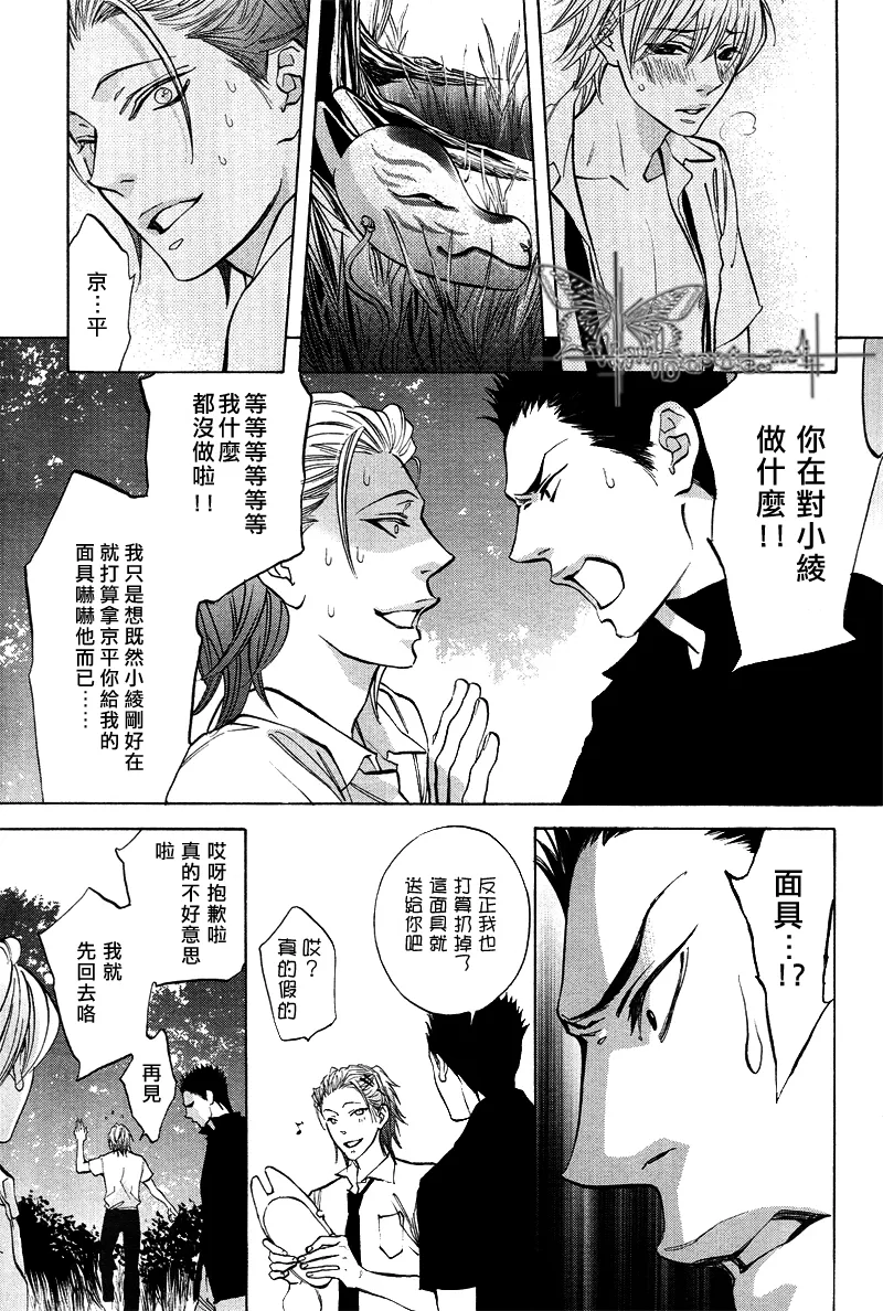 《狐狸的新娘》漫画最新章节 第1话 免费下拉式在线观看章节第【30】张图片