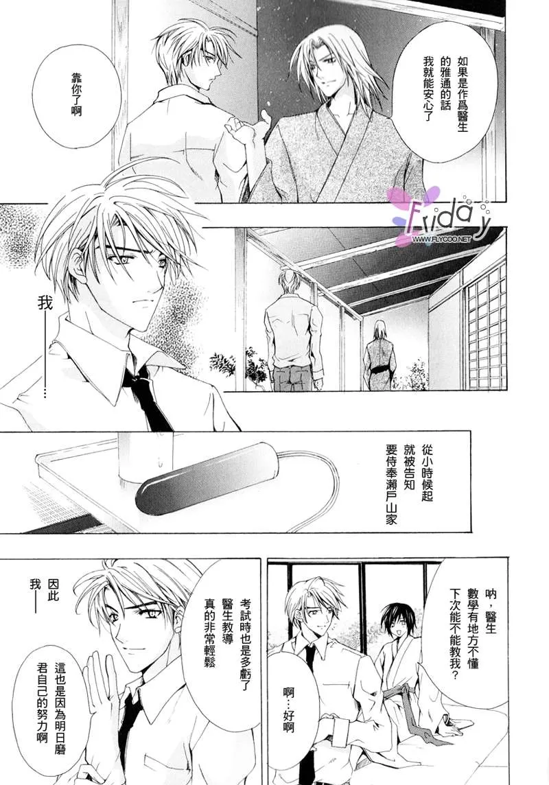 《快感百分百》漫画最新章节 第1话 免费下拉式在线观看章节第【10】张图片