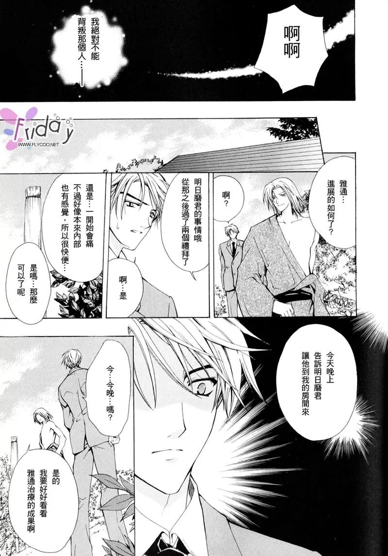 《快感百分百》漫画最新章节 第1话 免费下拉式在线观看章节第【14】张图片