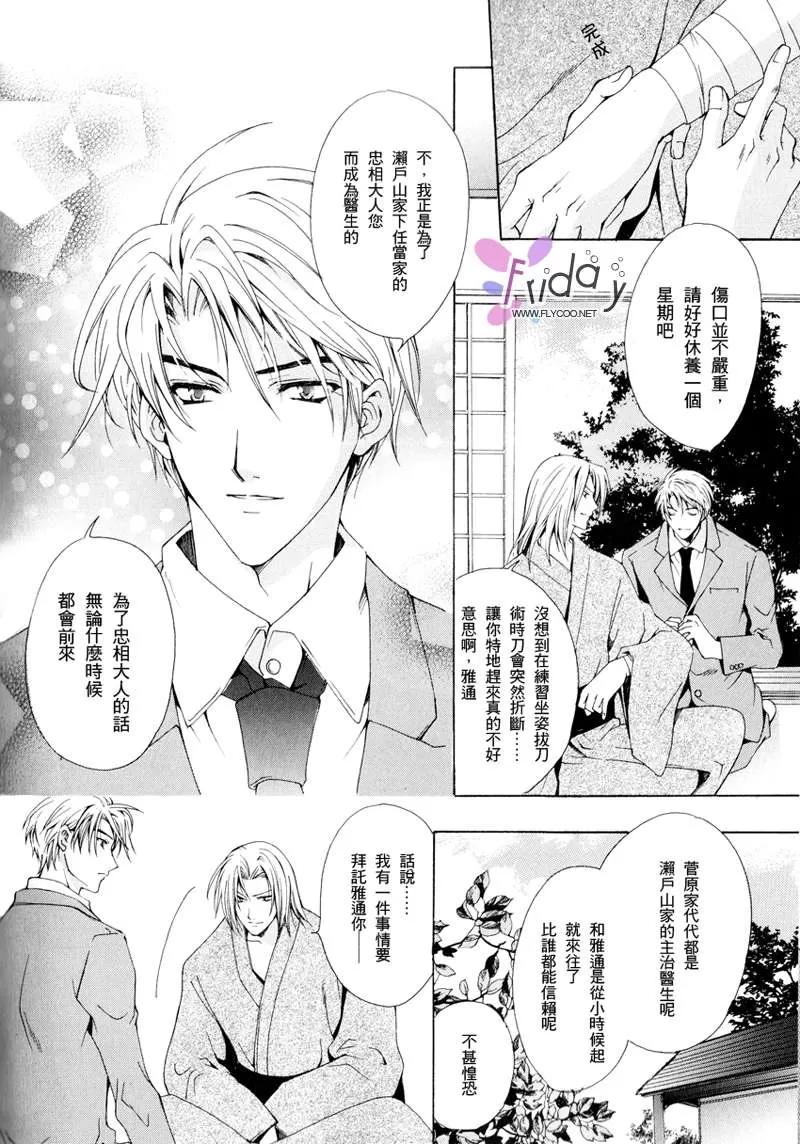 《快感百分百》漫画最新章节 第1话 免费下拉式在线观看章节第【1】张图片