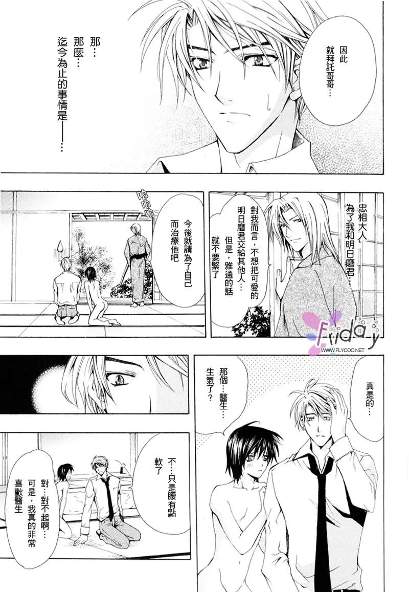 《快感百分百》漫画最新章节 第1话 免费下拉式在线观看章节第【26】张图片