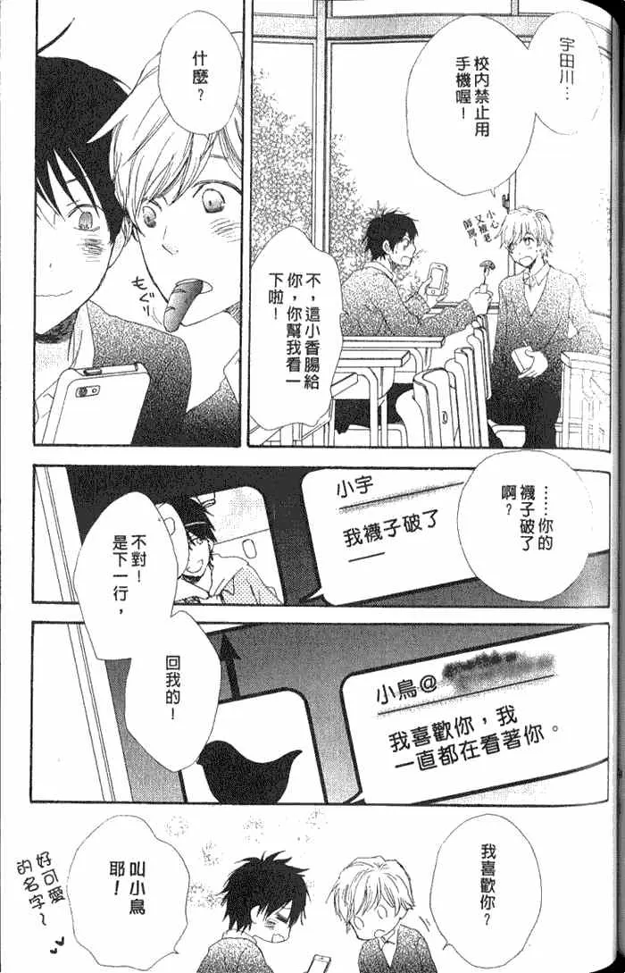 《厕所的王子殿下》漫画最新章节 第1卷 免费下拉式在线观看章节第【139】张图片