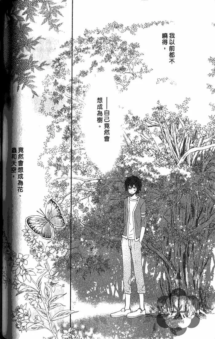 《厕所的王子殿下》漫画最新章节 第1卷 免费下拉式在线观看章节第【88】张图片